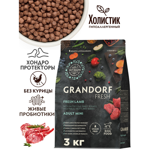 фото GRANDORF FRESH DOG Lamb MINI 3кг cвежее мясо Ягненка с бататом для взрослых собак мелких пород, чувствительное пищеварение или склонность к аллергии