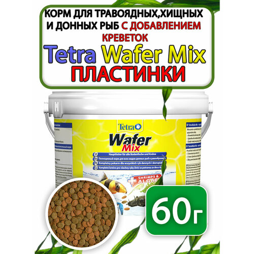 фото Tetra Wafer Mix корм таблетки для донных рыб 60 грамм