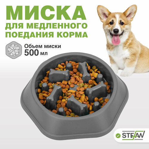 фото Миска для медленного поедания Косточки STEFAN, серый, W02101