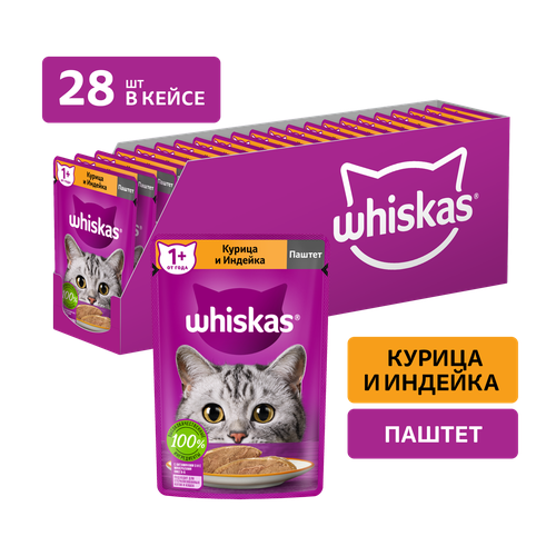 фото Влажный корм WHISKAS® для кошек, паштет с курицей и индейкой, 28 шт по 75г шоубокс