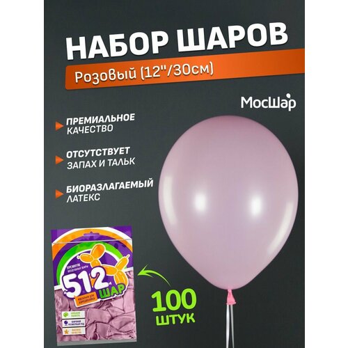 фото Набор латексных шаров Пастель премиум - 100шт, розовый, высота 30см / МосШар