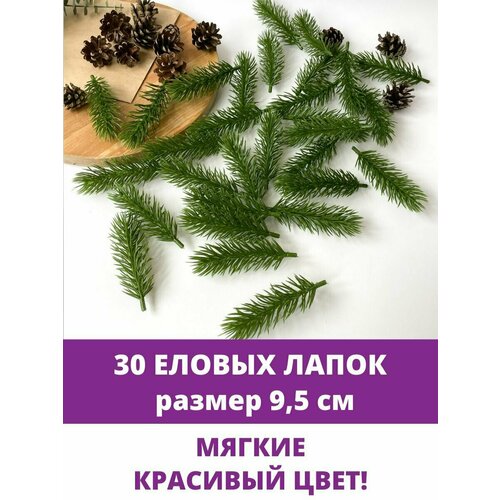 фото Еловая ветка, еловая лапка искусственная, декор зимний 9,5 см, 30 штук