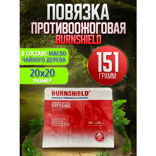 фото Burnshield /Гидрогелевая повязка заживляющая противоожоговая 20*20см, заказать за 2903 рублей