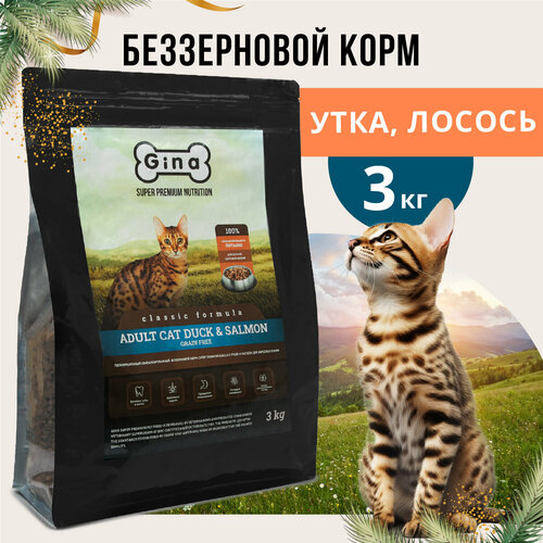 фото Корм для кошек сухой Gina Classic Grain Free Adult Cat Duck&Salmon, беззерновой, утка, лосось 3 кг