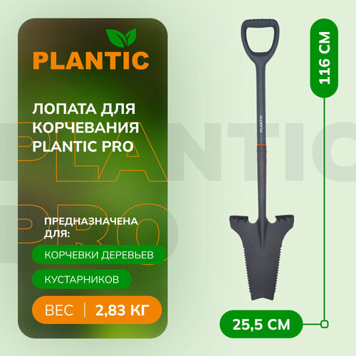 Лопата для корчевания Plantic PRO 21281-01 фото