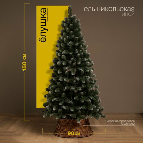 фото Ель искусственная Max Christmas Никольская иней, 150 см