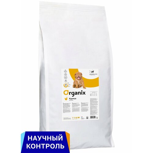 фото Organix полнорационный сухой корм для щенков крупных пород с курицей для здорового роста и развития, 18 кг