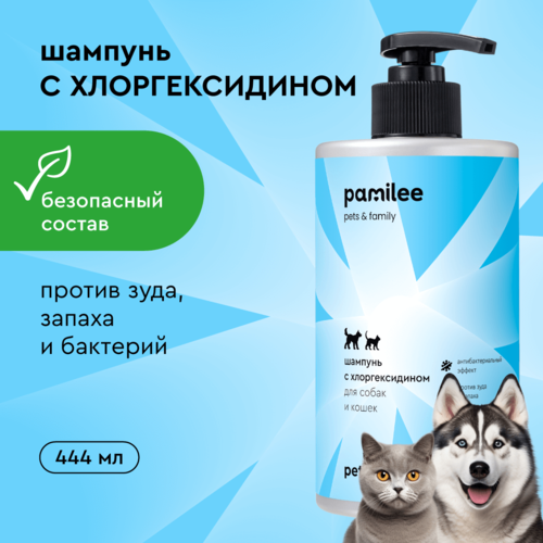 фото Шампунь для собак и кошек Pamilee с хлоргексидином 2%, антибактериальный, против зуда и запаха, 444 мл