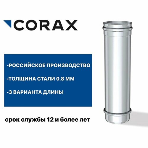 фото Труба для дымохода Ф100 (430/0,8) Д=1000 мм CORAX