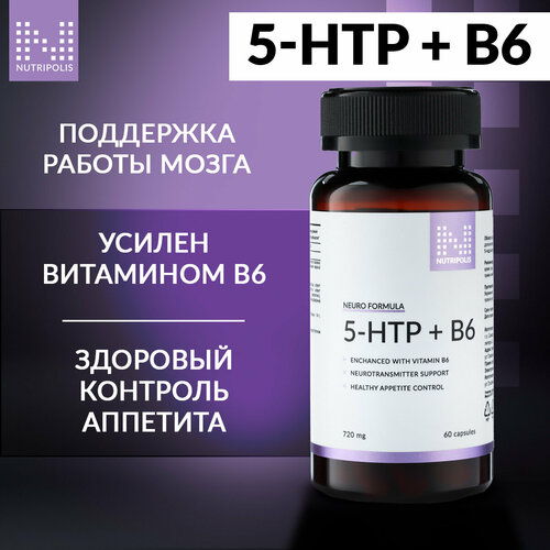 фото 5 HTP триптофан 300 мг с витамином В6 NUTRIPOLIS, капсулы 60 шт, БАД Нутриполис