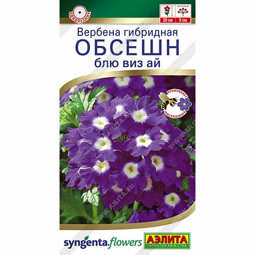 фото Семена Вербена Обсешн блю виз ай, однолетник, (Аэлита) 5шт Syngenta