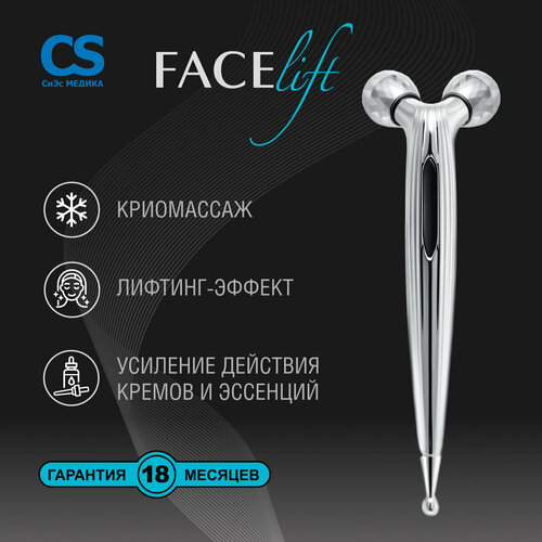 фото Массажер для лица 3D роликовый CS Medica CS-301 FaceLift