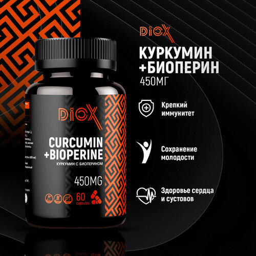 фото Куркумин с пиперином (биоперином) 150 мг curcumin, бады витамины для здоровых суставов и иммунитета, 60 капсул Diox