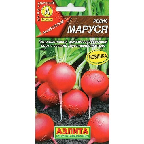 Семена Редис Маруся 2г (Аэлита) фото