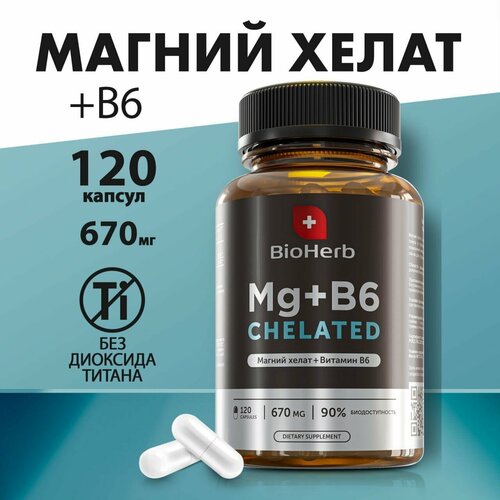 фото BioHerb MAGNESIUM + B6 (Магний + В6) биокапс, 120 капсул