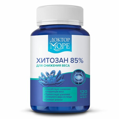 фото Капсулы Доктор море Хитозан 85%, 0.2 г, 120 шт.