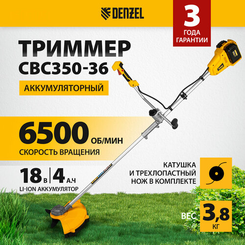 Триммер аккумуляторный бесщет. Denzel CBC350-36 Li-ion, 36 В, 350 мм 58720 фото