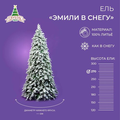 фото Искусственная елка новогодняя заснеженная Литая Crystal Trees эмили зеленая в снегу , высота 270 см