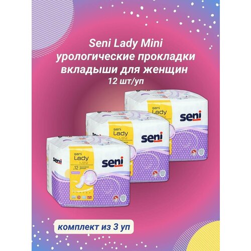 фото Seni прокладки урологические для женщин LADY Mini 12 шт/уп