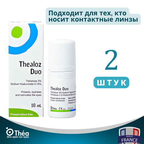 фото Thealoz Duo Теалоз Дуо 20мл