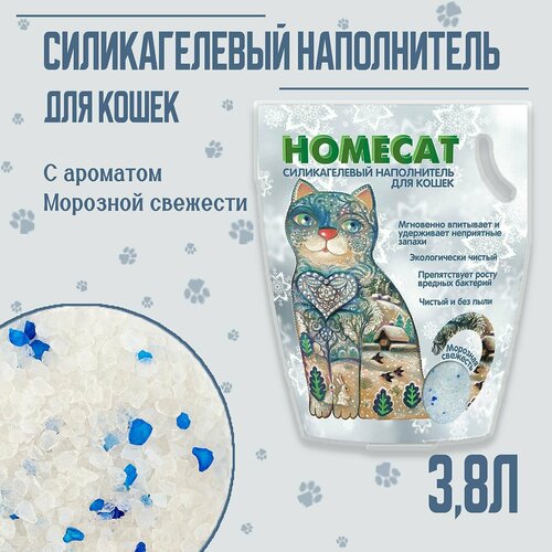 фото Наполнитель силикагелевый для кошачьего туалета Homecat, с ароматом морозной свежести, 3,8л