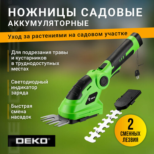 Ножницы-кусторез аккумуляторный DEKO DKGS3.6, 1.5 А·ч, 3.6 В,  с АКБ , green фото