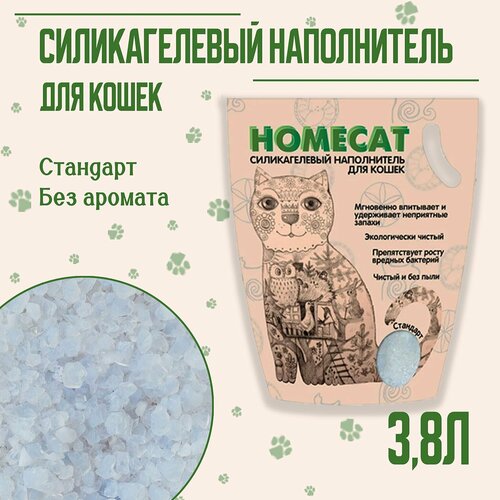 фото Наполнитель силикагелевый для кошачьего туалета Homecat, без аромата, 3,8л