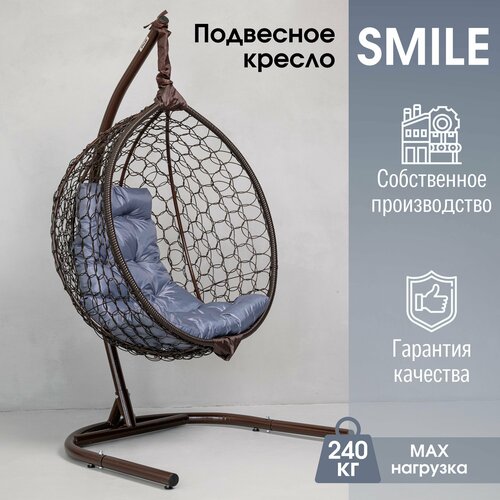 фото Подвесное кресло кокон STULER Smile Ажур Венге 105х63х175 с серой подушкой, заказать за 17990 рублей