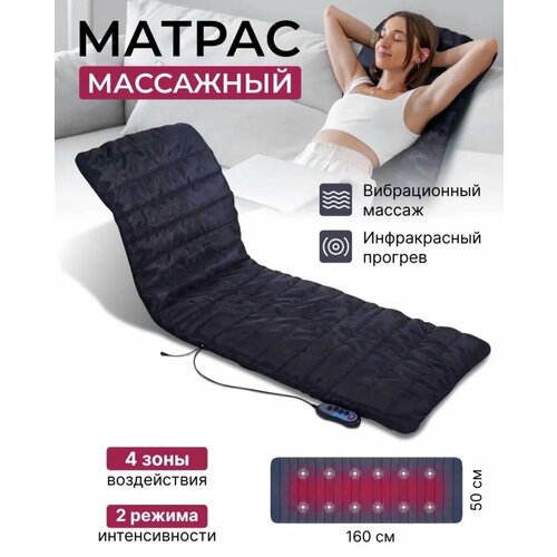 фото Массажный матрас Massage