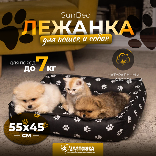 фото Лежанка для кошек и собак SunBed прямоугольная 