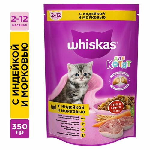 фото Сухой корм WHISKAS для котят Подушечки с молочной начинкой, с индейкой и морковью, 350г*3штуки