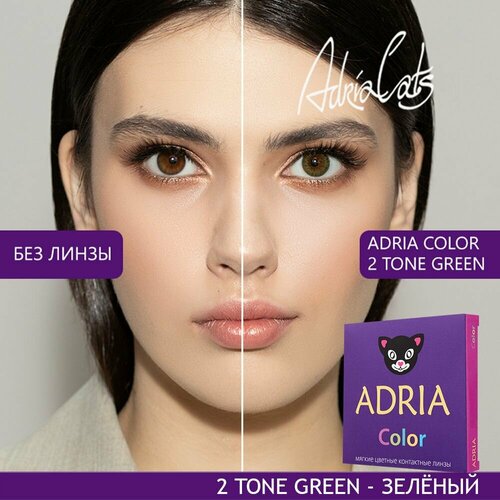 фото Контактные линзы ADRIA Color 2 tone, 2 шт., R 8,6, D -2, green, 1 уп.