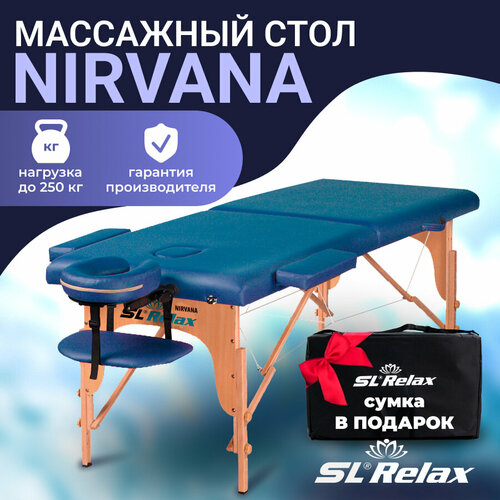 фото Массажный стол складной SL Relax Nirvana