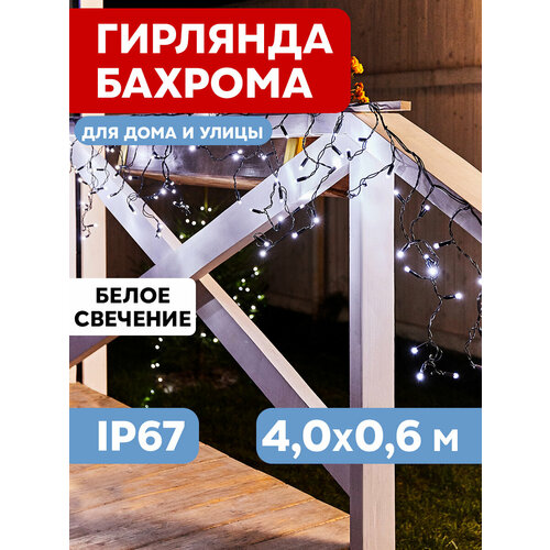 фото Гирлянда NEON-NIGHT Бахрома Айсикл, 255-235, 1 шт. в наборе, 4 х 0.6 х 4 м, 4 х 0.6 м, белый