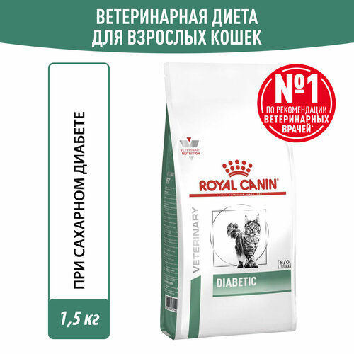 фото Royal Canin Diabetic (Диабетик) Корм для взрослых кошек при сахарном диабете, сухой диетический, 1,5 кг