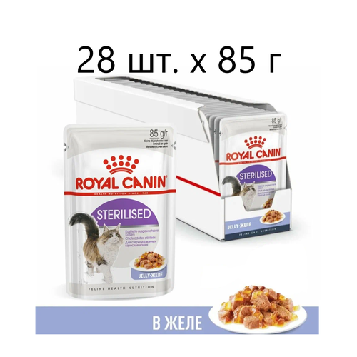 фото Влажный корм для стерилизованных кошек Royal Canin Sterilised, 28 шт. х 85 г (кусочки в желе)