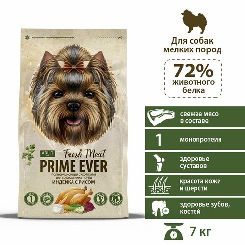 фото Сухой корм для взрослых собак мелких пород индейка с рисом Prime Ever Fresh Meat Adult Dog Mini 7 кг