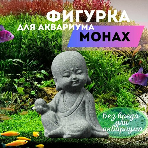 фото Фигурка для аквариума Монах/Будда декорация для аквариума.