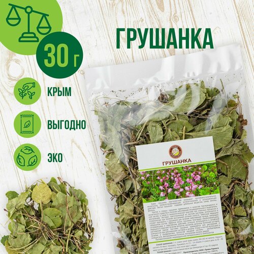 фото Грушанка сушеная, 30гр