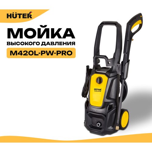 фото Мойка Huter M420L-PW-PRO