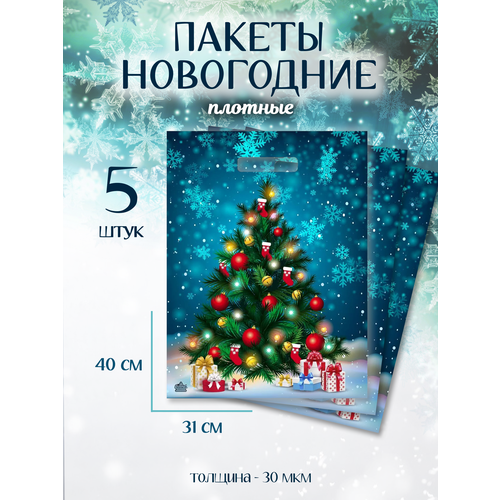 фото Пакет подарочный набор 5 шт новогодний в детский садик Яркая елочка
