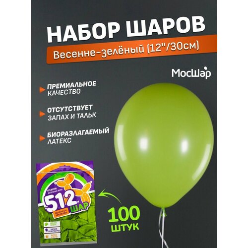 фото Набор латексных шаров Пастель премиум - 100шт, весенне-зеленый, высота 30см / МосШар