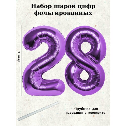 фото Набор шаров: цифры 28 лет, 100 см, заказать за 398 рублей