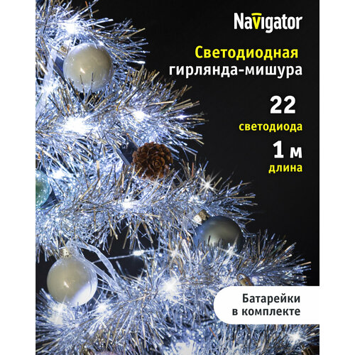 фото Гирлянда Navigator 95 041 «Мишура» на батарейках белого цвета, 1 м