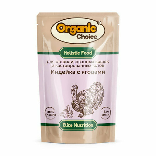 фото Organic Сhoice влажный корм для стерилизованных кошек с индейкой и ягодами в соусе, в паучах - 85 г х 14 шт