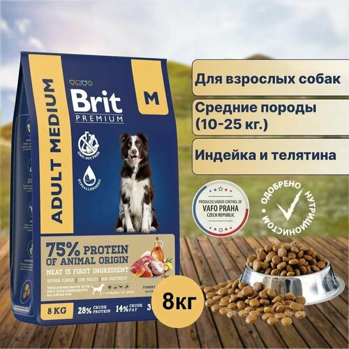 фото Корм Brit Premium Dog Adult Medium для собак средних пород с индейкой и телятиной 8 кг