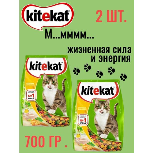 фото Kitekat, Сухой корм для кошек аппетитная курочка,700 гр сухой корм китикет для взрослых кошек, 2 шт по 350 гр