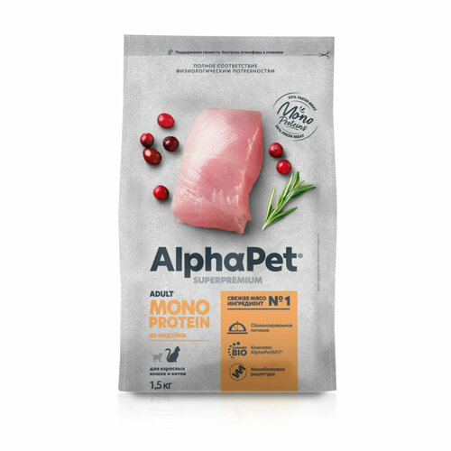 фото AlphaPet Superpremium Monoprotein сухой корм для взрослых кошек с индейкой - 1,5 кг