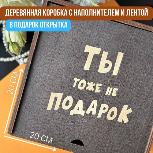 фото Подарочная коробка деревянная с гравировкой 