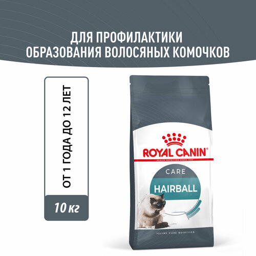 фото Корм для взрослых кошек Royal Canin Hairball Care (Хэйрболл Кэа) Корм сухой для профилактики образования волосяных комочков, 10кг